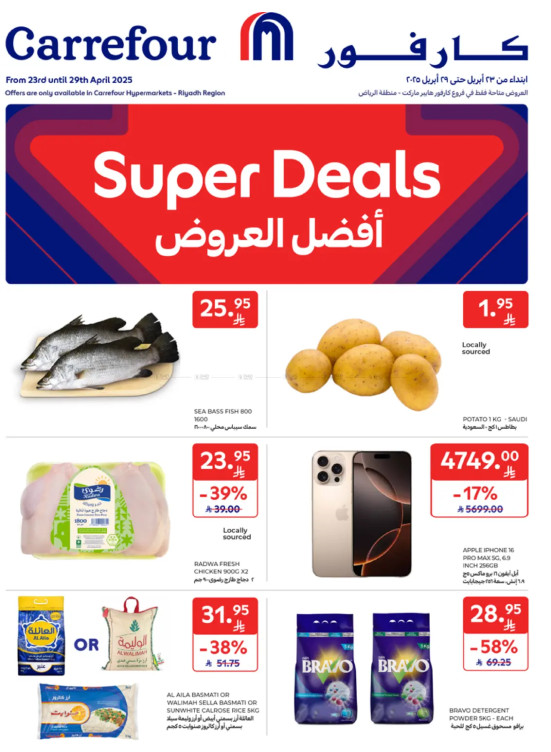 Super Deals