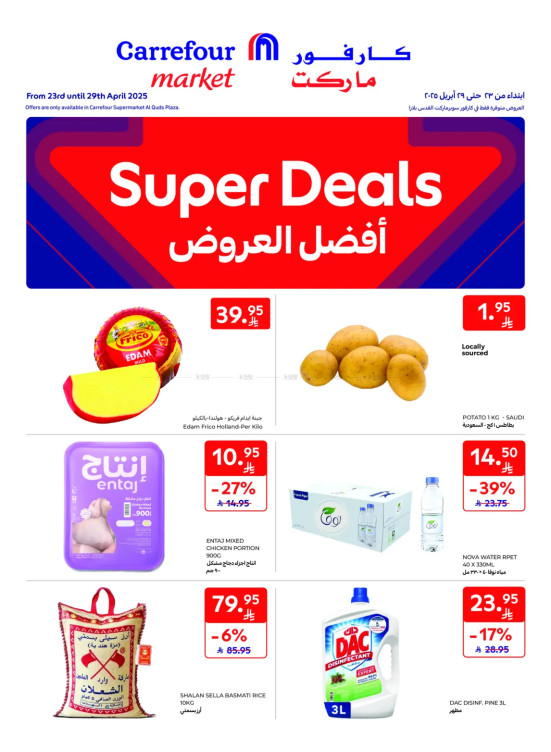 Super Deals, Vol 2