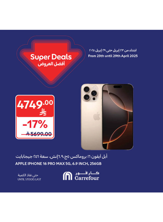 Best Offers, Vol 5