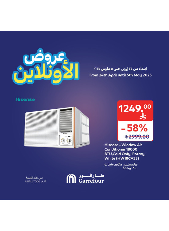 Online Offers
