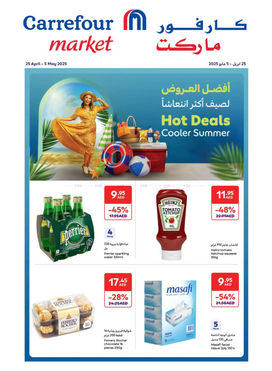 Summer Deals