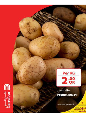 صفقات طازجة