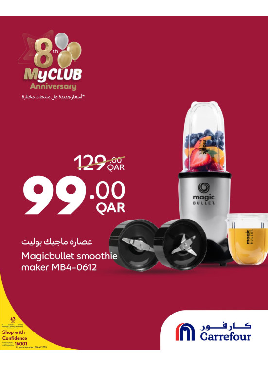 My Club's 8th Anniversary Offers, Vol 3