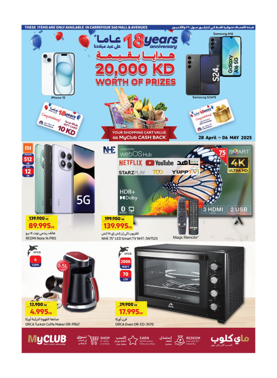 18th Anniversary Celebration Offers on Electronics
