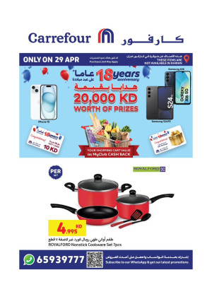 18th Anniversary Celebration Offers, Vol 2