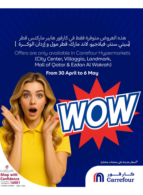 عروض رائعة