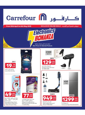 صفقات أونلاين حصرية