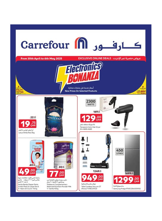 صفقات أونلاين حصرية