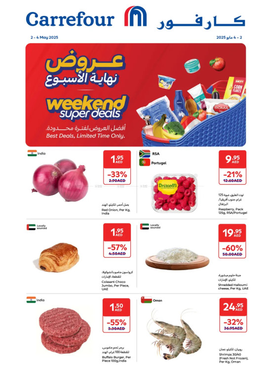 Weekend Super Deals