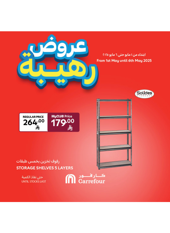 Awesome Offers, Vol 3