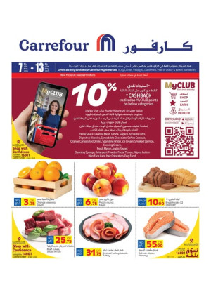 عروض خاصة - سيتي سنتر، فيلاجيو، لاند مارك، قطر مول وازدان