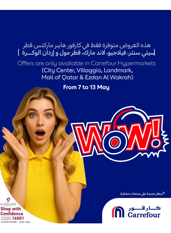 عروض رائعة
