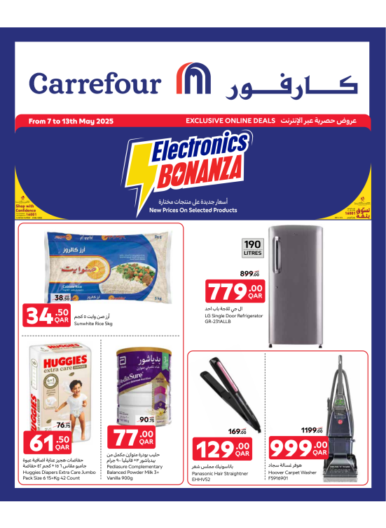 صفقات أونلاين حصرية