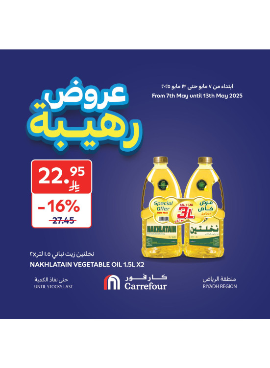 Awesome Offers, Vol 3