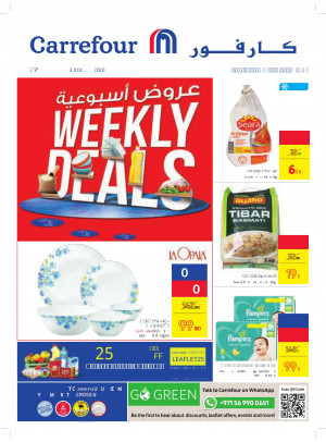 عروض أسبوعية