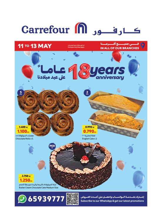 عروض لمدة 3 أيام