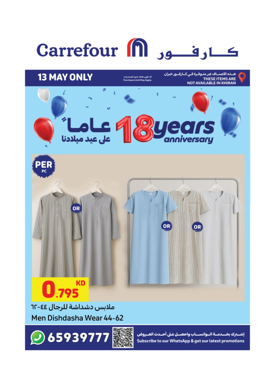 Today's Deal