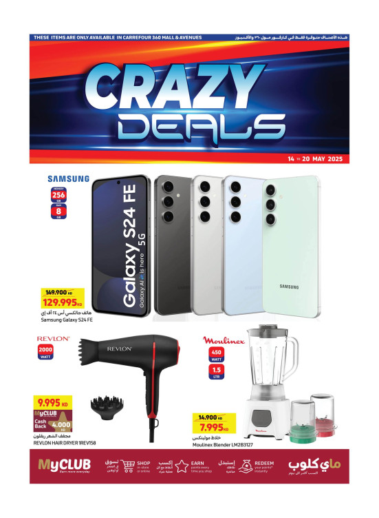Grazy Deals - Avenues Mall & 360 Mall
