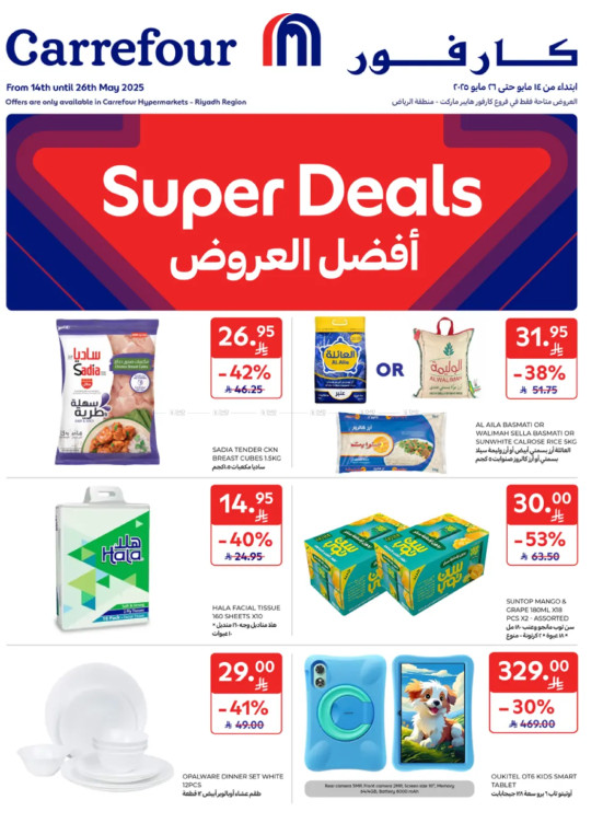 Super Deals - Riyadh