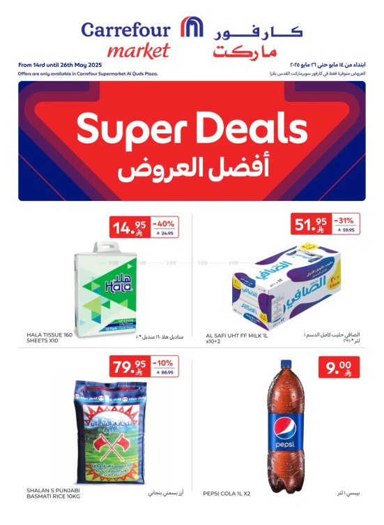 Special Offers - Al Quds Plaza