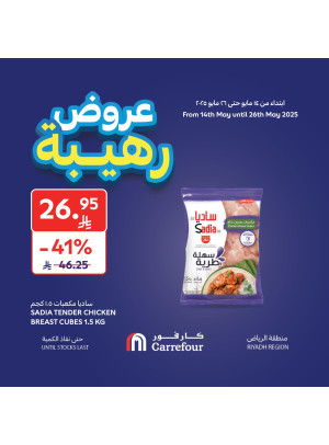Awesome Offers, Vol 2 - Riyadh