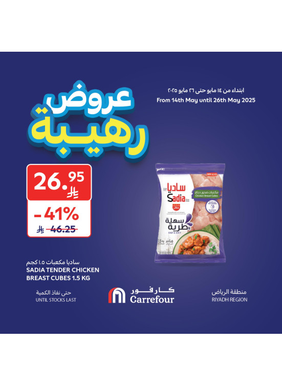 Awesome Offers, Vol 2 - Riyadh