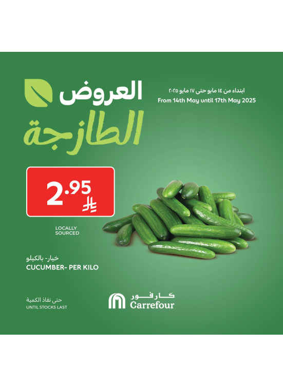 Fresh Deals, Vol 2