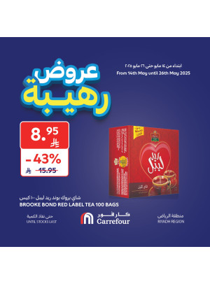 Awesome Offers, Vol 3 - Riyadh