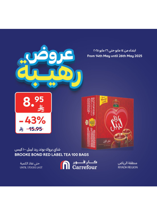 Awesome Offers, Vol 3 - Riyadh