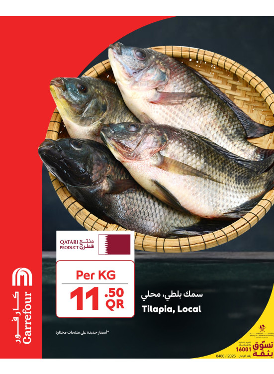 صفقات طازجة، العدد الثاني