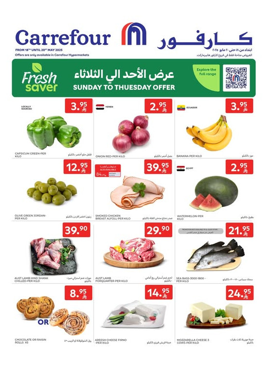 عروض الأحد إلى الثلاثاء