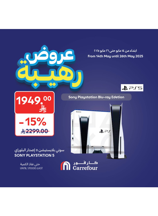 Awesome Offers, Vol 5