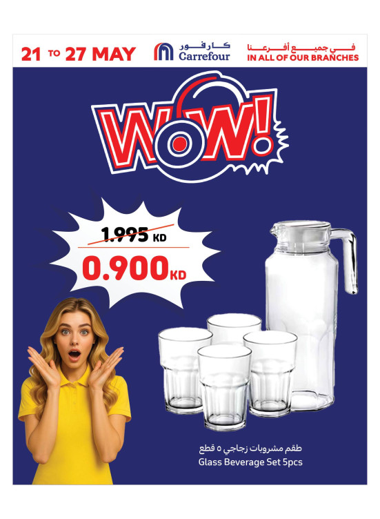 عروض خيالية