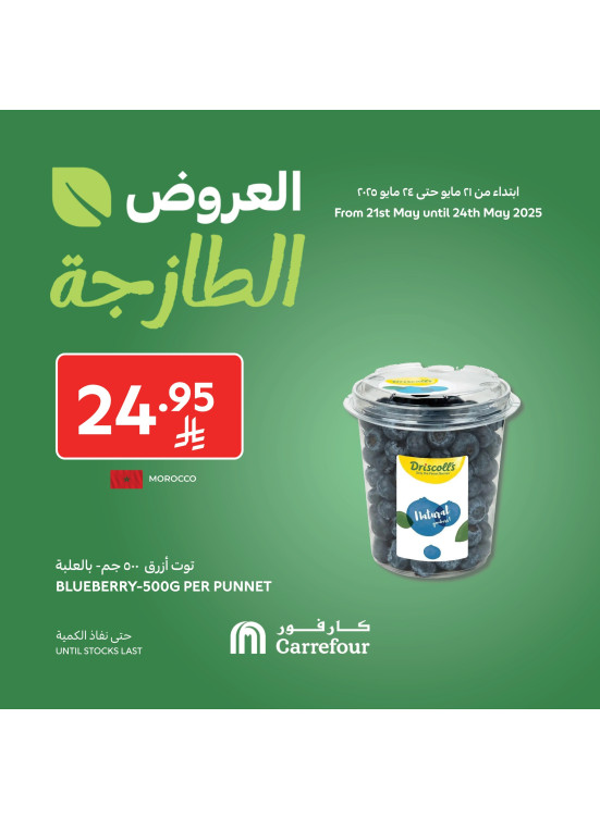 Fresh Deals