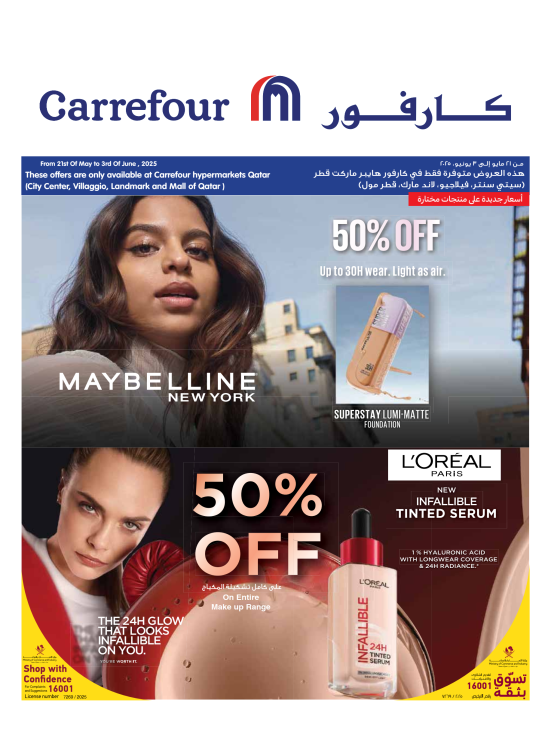 50% Off on Beauty Care Products