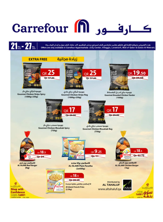 عروض خاصة