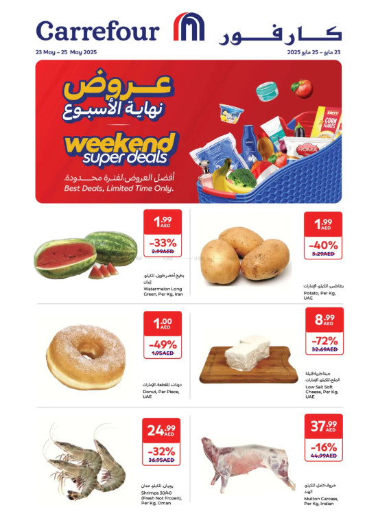 Weekend Super Deals