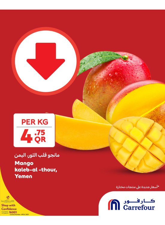 عروض التوفير الكبيرة، العدد الثالث