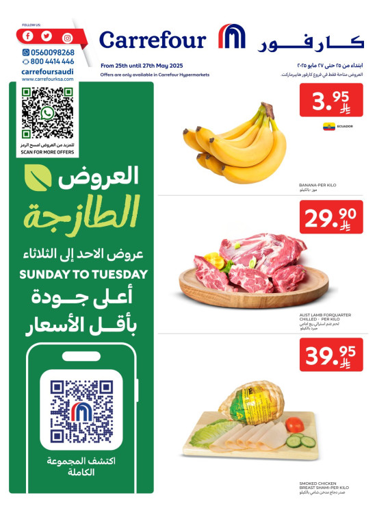 Fresh Deals