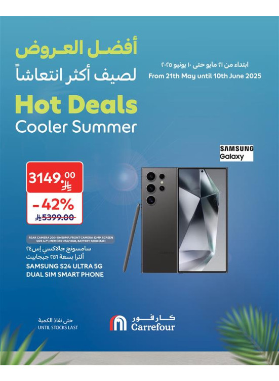 Cool Summer Offers, Vol 4