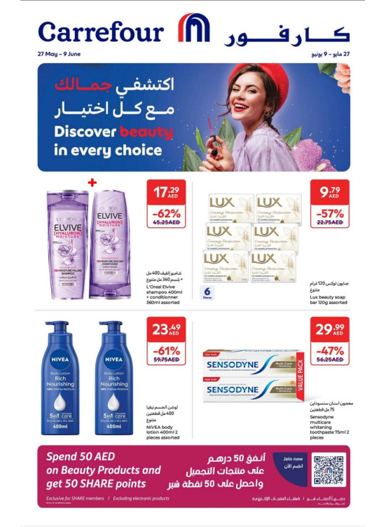 Discover Beauty  in every Choice