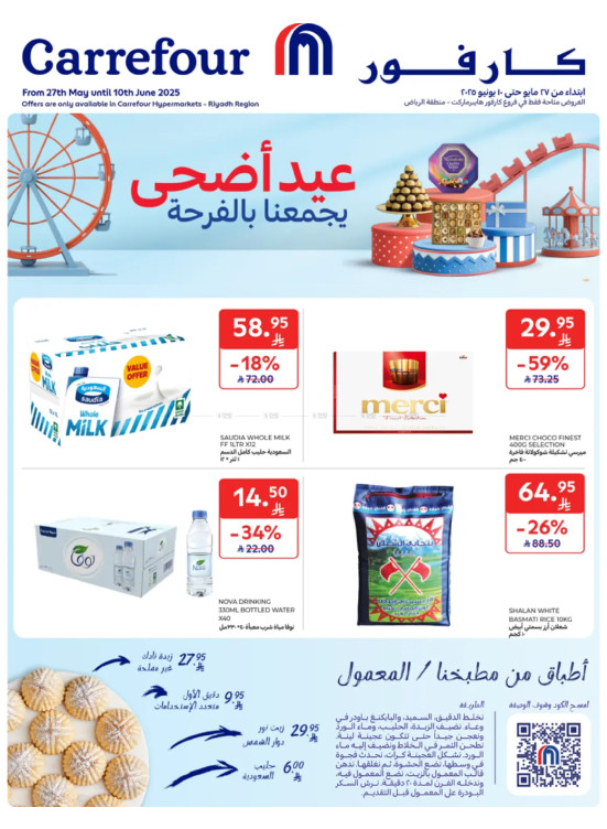 Eid Adha Mubarak Offers