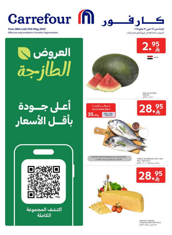 Fresh Deals