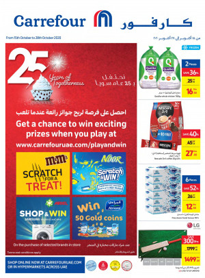 عروض الذكرى السنوية ال 25