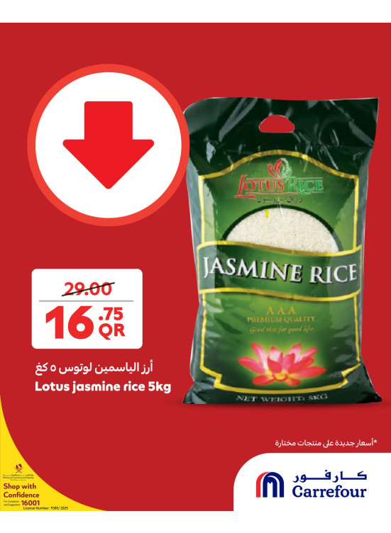 عروض التوفير الكبيرة