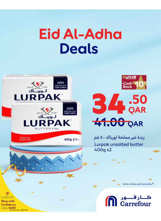 عروض عيد الأضحى المبارك، العدد الثالث