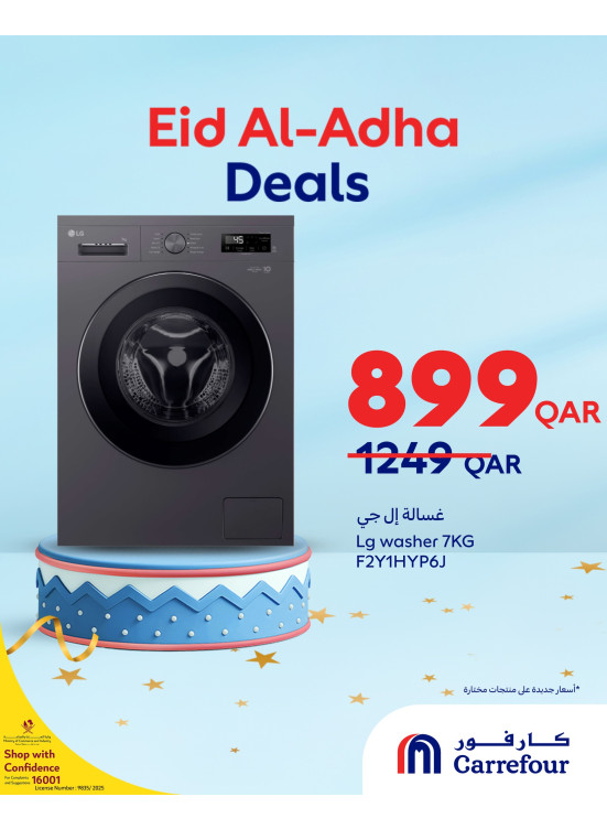 عروض عيد الأضحى المبارك، العدد الخامس