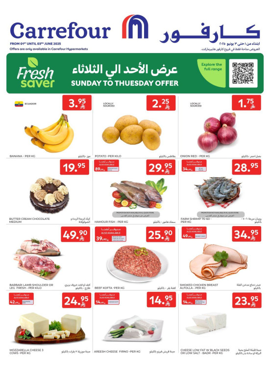 عروض الأحد إلى الثلاثاء
