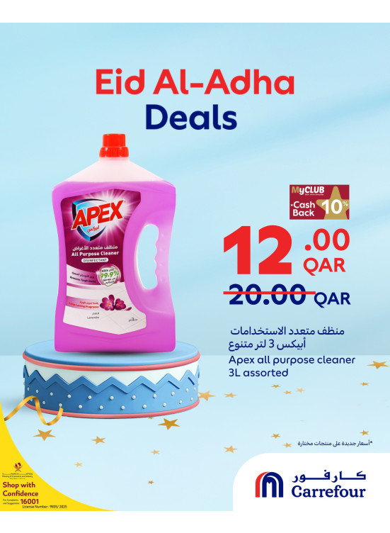 Eid Adha Offers, Vol 6