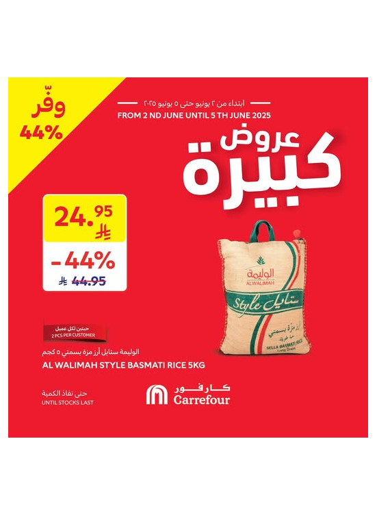 Big Offers